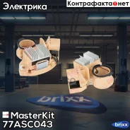 ��������� ���������� ���������� Nissan /Infiniti MasterKit ���. 77ASC043 77ASC043 Masterkit 77ASC043 ����