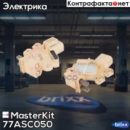 ��������� ���������� ���������� MasterKit ���. 77ASC050 77ASC050 ����