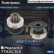 ������� �������� MasterKit ���. 77ASC313 77ASC313 ����