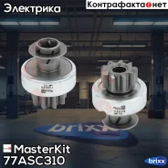 ������� �������� MasterKit ���. 77ASC310 77ASC310 ����