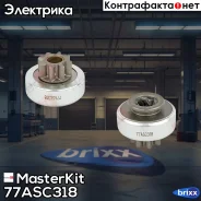 ������� �������� Nissan Primera-P10/W10, Sunny-III 1.4/1.6 90- MasterKit ���. 77ASC318 77ASC318 Masterkit 77ASC318 ����