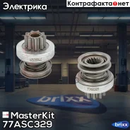 ������� �������� MasterKit ���. 77ASC329 77ASC329 ����