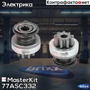 ������� �������� MasterKit ���. 77ASC332 77ASC332 ����