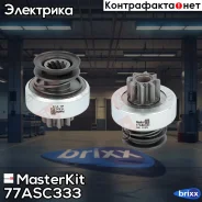 ������� �������� MasterKit ���. 77ASC333 77ASC333 ����