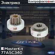 ������� �������� MasterKit ���. 77ASC340 77ASC340 ����