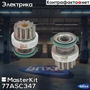 ������� �������� MasterKit ���. 77ASC347 77ASC347 ����