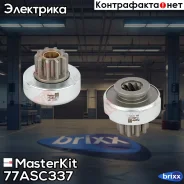 ������� �������� Nissan Xtrail, Tiida 1.8/2.0 07- /Renault 1.6/2.0 06- MasterKit ���. 77ASC337 77ASC337 Masterkit 77ASC337 ����