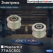 ����� ���������� ���� ���������� MasterKit ���. 77ASC601 77ASC601 ����
