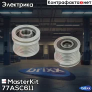 ���� ���������� (�������� �����) VAG MasterKit ���. 77ASC611 77ASC611 Masterkit 77ASC611 ����