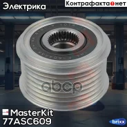 ����� ���������� ���� ���������� MasterKit ���. 77ASC609 77ASC609 ����