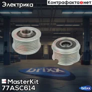 ����� ���������� ���� ���������� MasterKit ���. 77ASC614 77ASC614 ����