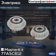 ���� ���������� VW Tr-V, Touareg, Phaeton 2.5TDi/5.0TDi 02- MasterKit ���. 77ASC612 77ASC612 Masterkit 77ASC612 ����