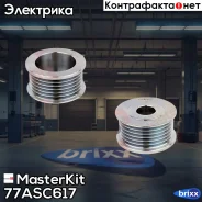 ���� ���������� MasterKit ���. 77ASC617 77ASC617 Masterkit 77ASC617 ����