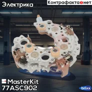 ����� ������ ���������� MasterKit ���. 77ASC902 77ASC902 ����