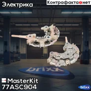 ������� ���� ���������� Toyota /Honda MasterKit ���. 77ASC904 77ASC904 Masterkit 77ASC904 ����