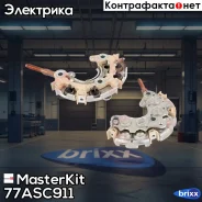 ����� ������ ���������� MasterKit ���. 77ASC911 77ASC911 ����