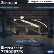 �������� ���� ��� MasterKit ���. 77B0027FK 77B0027FK ����