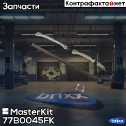 �������� ���� ��� MasterKit ���. 77B0045FK 77B0045FK ����