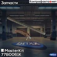 �������� ���� ��� MasterKit ���. 77B0061K 77B0061K ����