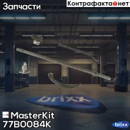 �������� ���� ��� MasterKit ���. 77B0084K 77B0084K ����