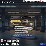 �������� ���� ��� MasterKit ���. 77B0104FK 77B0104FK ����
