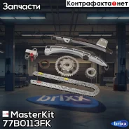 �����. ���� ��� 1NZ-FE MasterKit ���. 77B0113FK 77B0113FK Masterkit 77B0113FK ����
