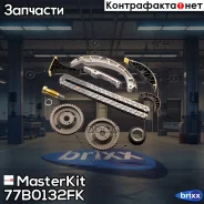 �������� ���� ��� SsangYong D20 MasterKit ���. 77B0132FK 77B0132FK Masterkit 77B0132FK ����
