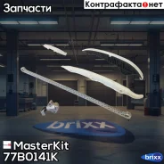 �������� ���� ��� Audi A3 CZPB/CZPA/DKZA 2.0 TFSI 16- (��� ���������) MasterKit ���. 77B0141K 77B0141K Masterkit 77B0141K ����