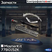 �������� ���� ��� MasterKit ���. 77B0152K 77B0152K ����