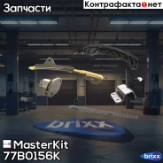 �������� ���� ��� MasterKit ���. 77B0156K 77B0156K ����