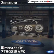 �������� ���� ��� MasterKit ���. 77B0215VFK 77B0215VFK ����