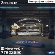 �������� ���� ��� MasterKit ���. 77B0259K 77B0259K ����