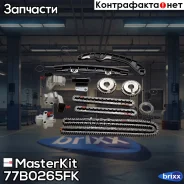 �������� ���� ��� MasterKit ���. 77B0265FK 77B0265FK ����