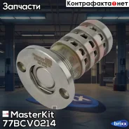 ������ VVT (������) Skoda Octavia III (5E3, NL3, NR3) 2014 - 2020 77BCV0214 MasterKit ���. 77BCV0214 77BCV0214 ����