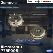 �������� ����������������� ��������� Mercedes-BENZ M271 -11 77BF005 MasterKit ���. 77BF005 77BF005 ����