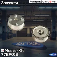 �������� VVTI MasterKit ���. 77BF012 77BF012 ����