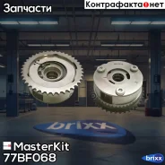 �������� ����������������� OPEL Astra Z14XEP MasterKit ���. 77BF068 77BF068 Masterkit 77BF068 ����