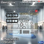 �������� ��������� ��������� MasterKit ���. 77BG017 77BG017 ����