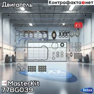 ������� �������� ��������� � ���������� ���) BMW E92, E91, E63, E64, E65 N52 2.5-3.0i 06- 77BG039 MasterKit ���. 77BG039 77BG039 ����