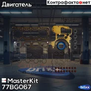 �������� ��������� ��������� MasterKit ���. 77BG067 77BG067 ����