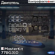 �������� ��������� ������� ����� ��������� MasterKit ���. 77BG310 77BG310 ����