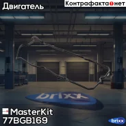 ��������� ������ �������� MasterKit ���. 77BGB169 77BGB169 ����
