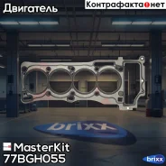 ��������� ��� Nissan QG18DE MasterKit ���. 77BGH055 77BGH055 Masterkit 77BGH055 ����