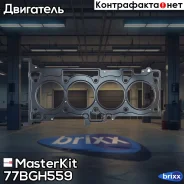 ��������� ������� ����� ��������� MasterKit ���. 77BGH559 77BGH559 ����