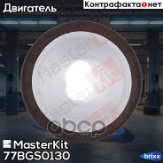 ������� ��������� �����.42�55�7 MasterKit ���. 77BGS0130 77BGS0130 ����