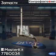 ����� �������� VAG ABL,1X 77BO034 MasterKit ���. 77BO034 77BO034 ����
