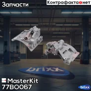 ����� �������� BMW M50 B20 (206S1)/M50 B20 (206S2)/M52 B20 (206S3)/M54 B25 (256S5)/M54 B22 (77BO067 MasterKit ���. 77BO067 77BO067 ����