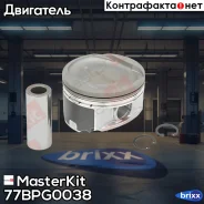 ������� � ������� (��� �����) (1��) (0,5) 2AZ-FE MasterKit ���. 77BPG0038 77BPG0038 Masterkit 77BPG0038 ����