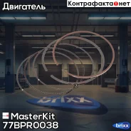 ������ ��������� (�-� �� 1 �������) (0,5) 2AZ-FE MasterKit ���. 77BPR0038 77BPR0038 Masterkit 77BPR0038 ����