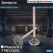 ������ ��������� Hyundai/Kia 4G61 77BV029 MasterKit ���. 77BV029 77BV029 ����